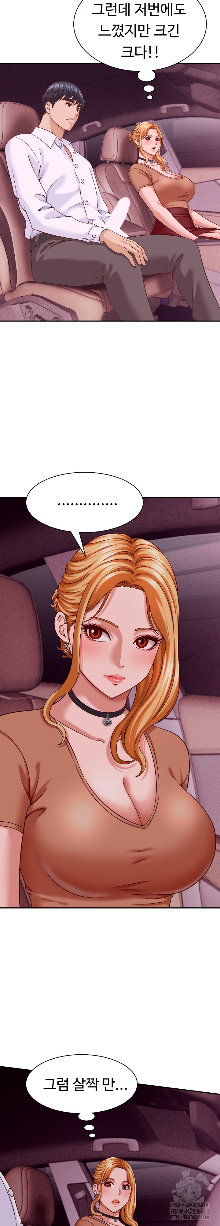 I’ve Come to Share a Secret With My Friend’s Wife Raw Chapter 14 - Page 4
