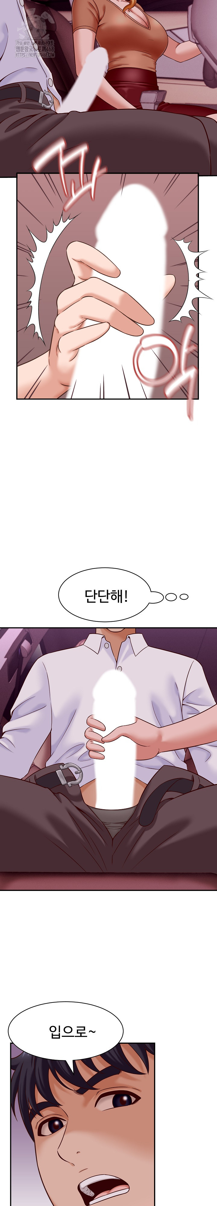 I’ve Come to Share a Secret With My Friend’s Wife Raw Chapter 14 - Page 5