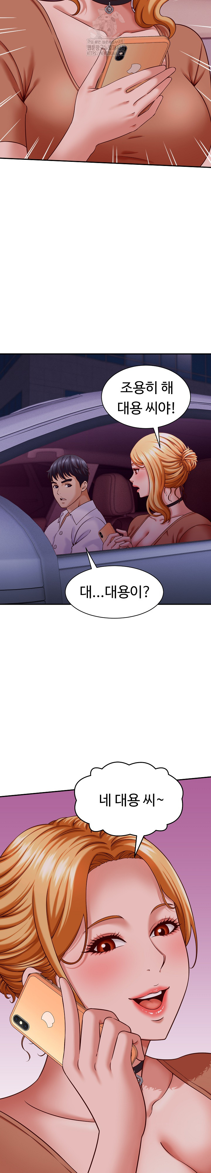 I’ve Come to Share a Secret With My Friend’s Wife Raw Chapter 14 - Page 7