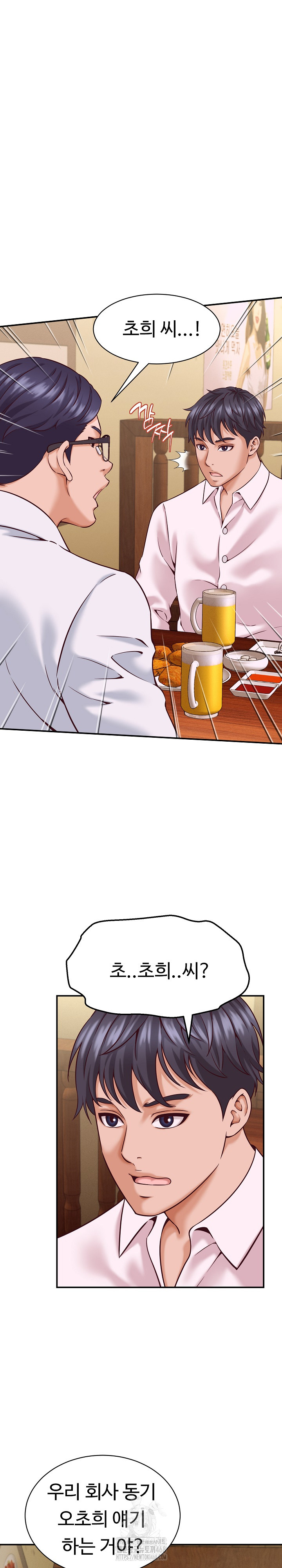 I’ve Come to Share a Secret With My Friend’s Wife Raw Chapter 15 - Page 27