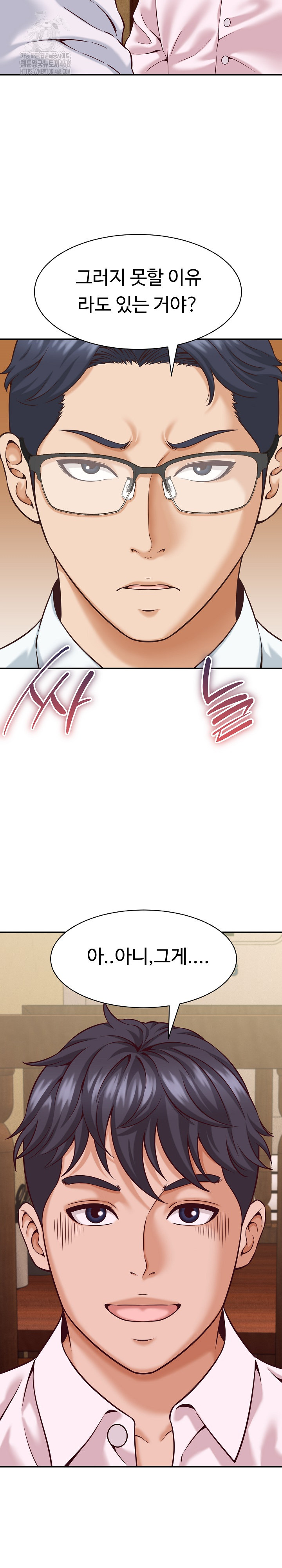 I’ve Come to Share a Secret With My Friend’s Wife Raw Chapter 15 - Page 29