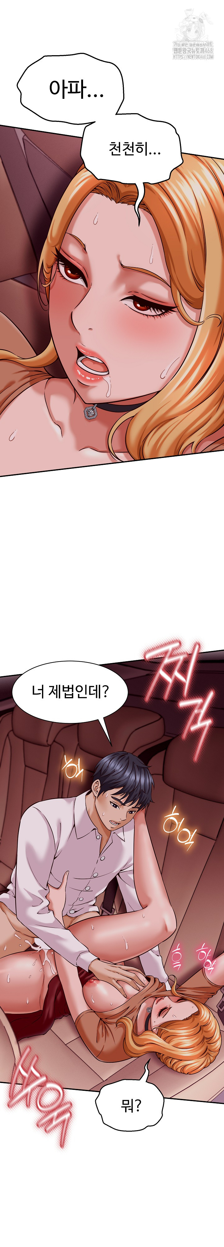 I’ve Come to Share a Secret With My Friend’s Wife Raw Chapter 15 - Page 3