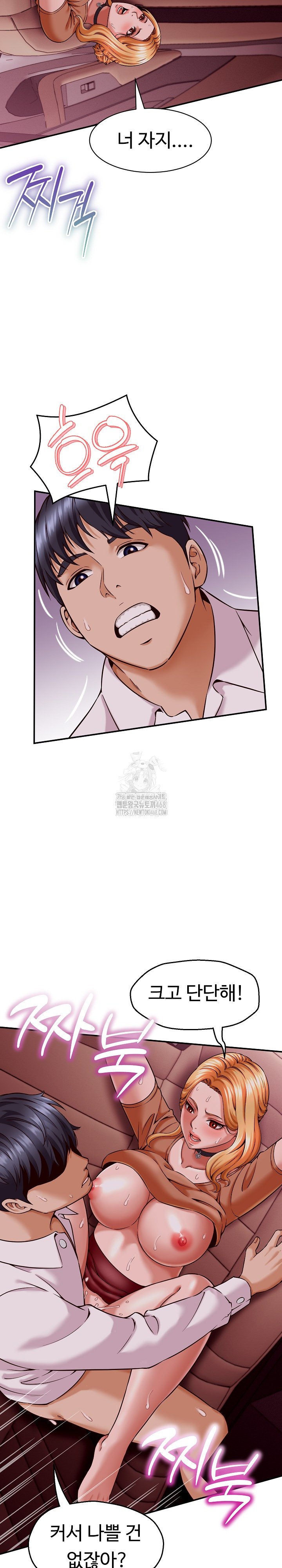 I’ve Come to Share a Secret With My Friend’s Wife Raw Chapter 15 - Page 5