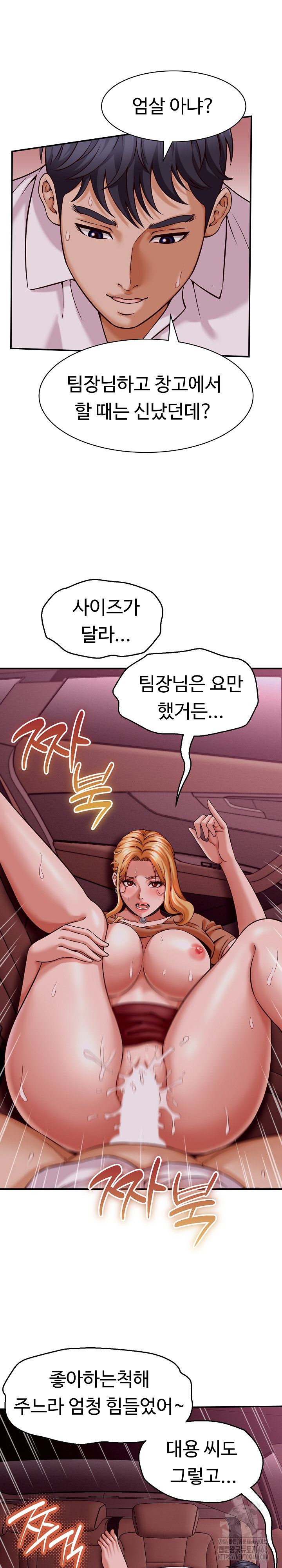 I’ve Come to Share a Secret With My Friend’s Wife Raw Chapter 15 - Page 8