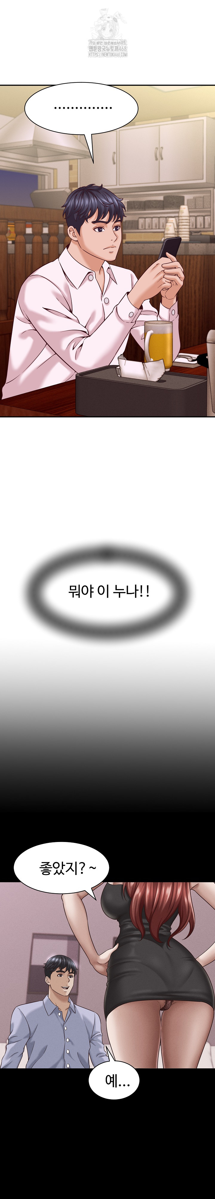 I’ve Come to Share a Secret With My Friend’s Wife Raw Chapter 16 - Page 11