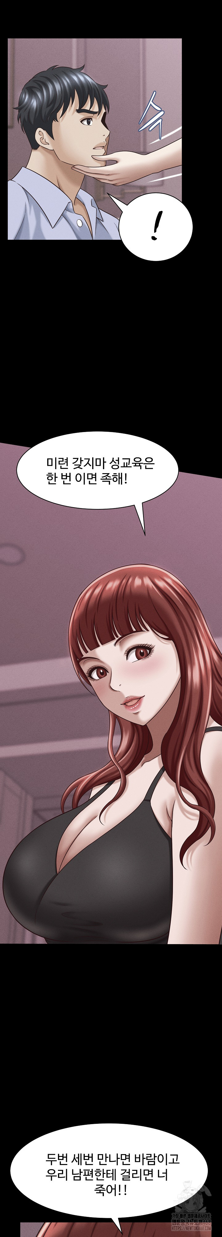 I’ve Come to Share a Secret With My Friend’s Wife Raw Chapter 16 - Page 12
