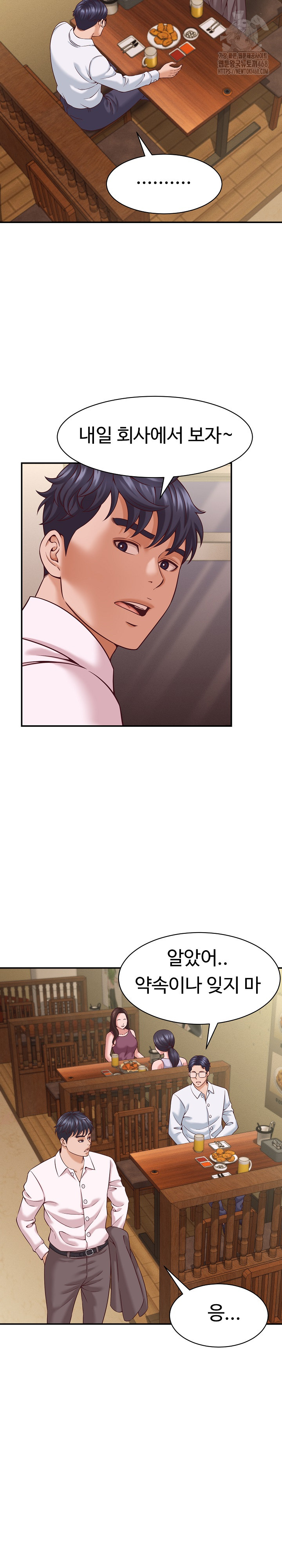 I’ve Come to Share a Secret With My Friend’s Wife Raw Chapter 16 - Page 14