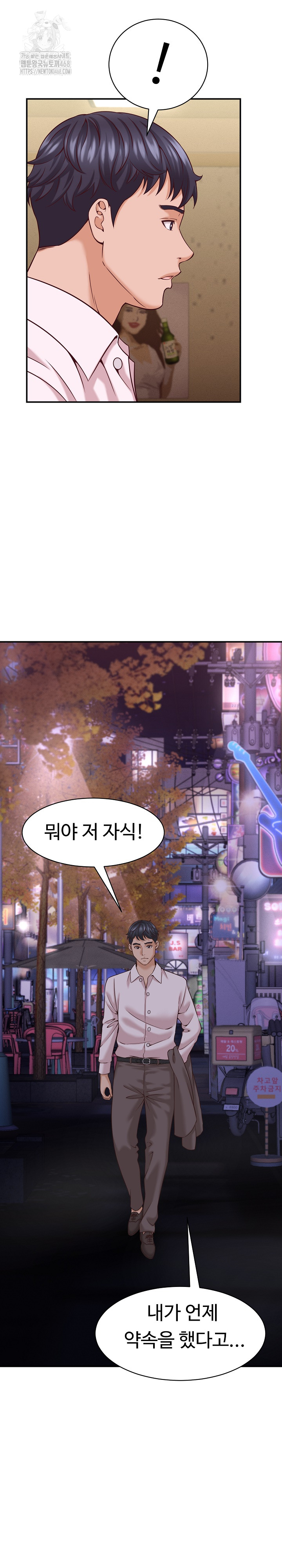 I’ve Come to Share a Secret With My Friend’s Wife Raw Chapter 16 - Page 15