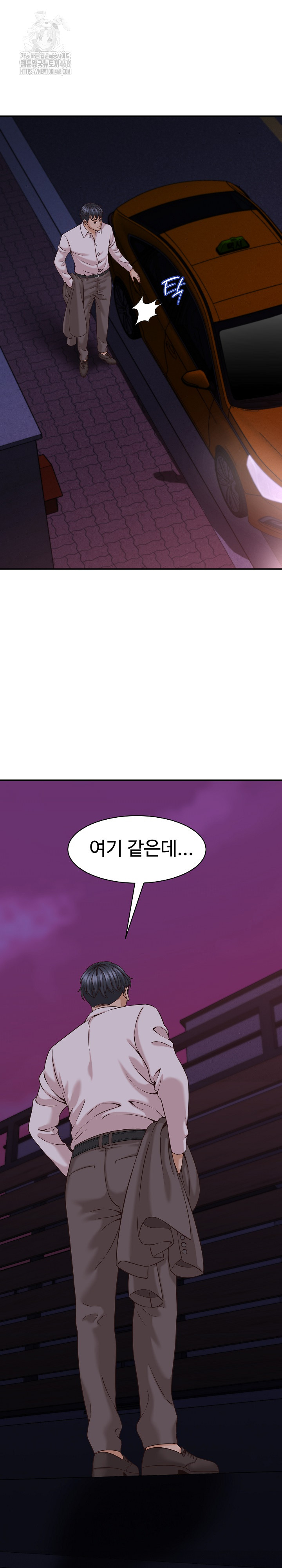 I’ve Come to Share a Secret With My Friend’s Wife Raw Chapter 16 - Page 17