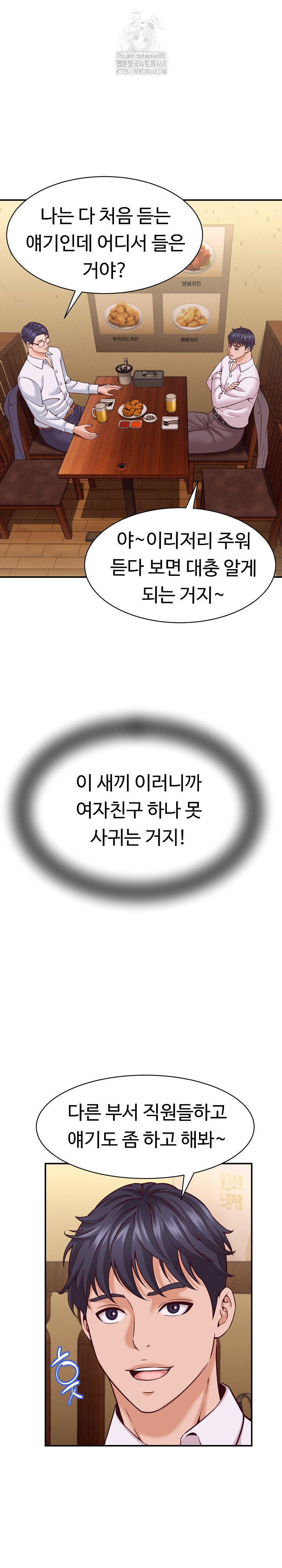 I’ve Come to Share a Secret With My Friend’s Wife Raw Chapter 16 - Page 4