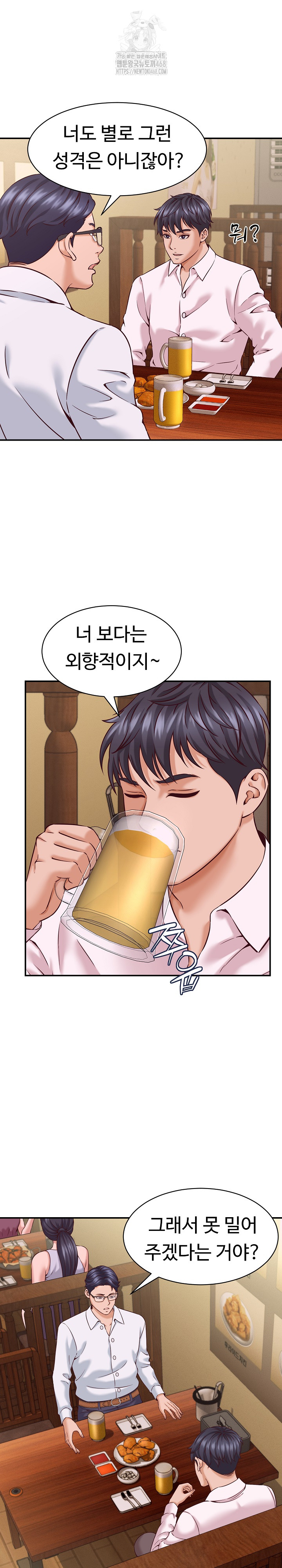 I’ve Come to Share a Secret With My Friend’s Wife Raw Chapter 16 - Page 5