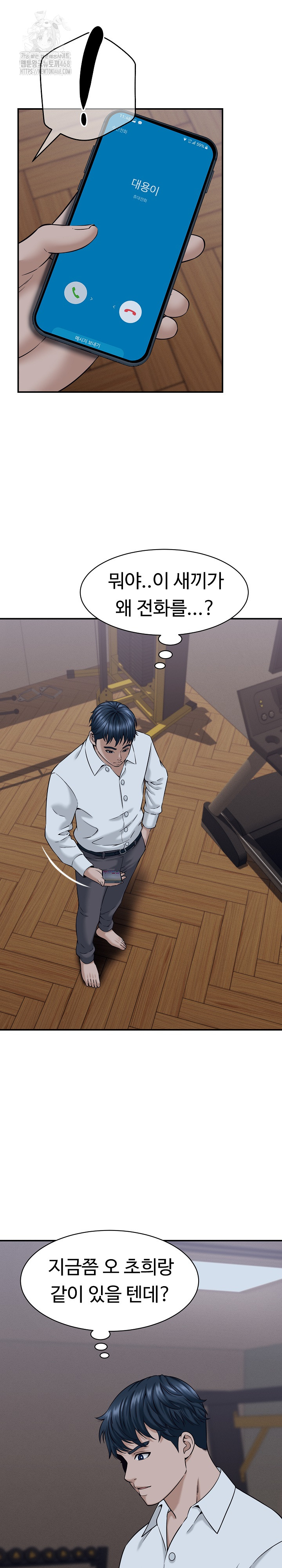 I’ve Come to Share a Secret With My Friend’s Wife Raw Chapter 17 - Page 10