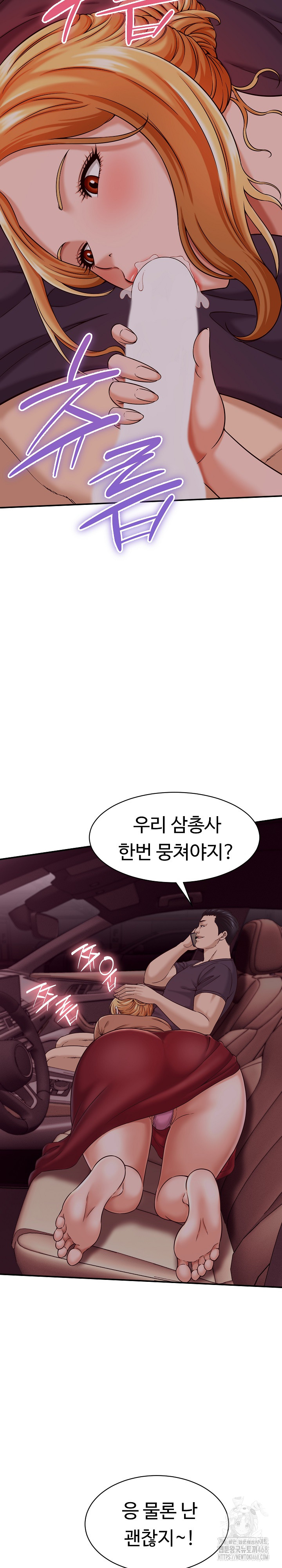 I’ve Come to Share a Secret With My Friend’s Wife Raw Chapter 17 - Page 15