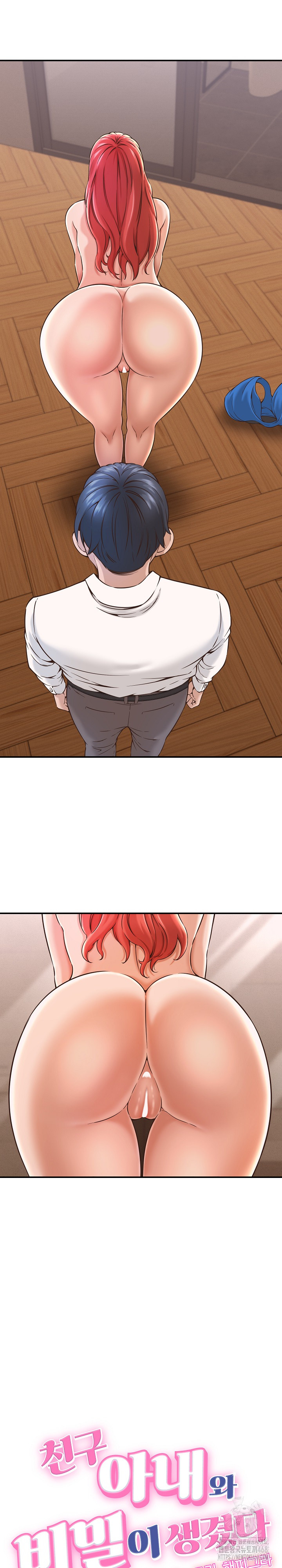 I’ve Come to Share a Secret With My Friend’s Wife Raw Chapter 17 - Page 2