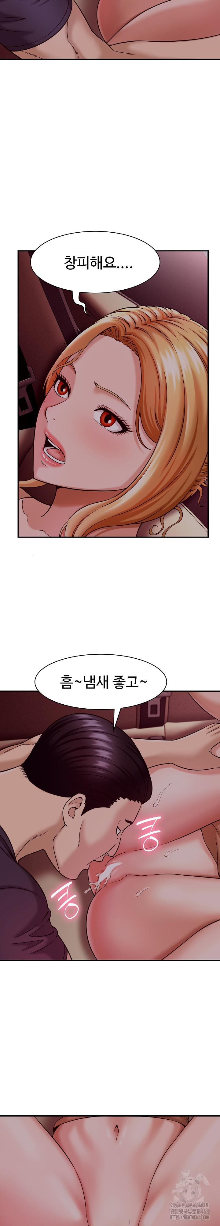 I’ve Come to Share a Secret With My Friend’s Wife Raw Chapter 17 - Page 24