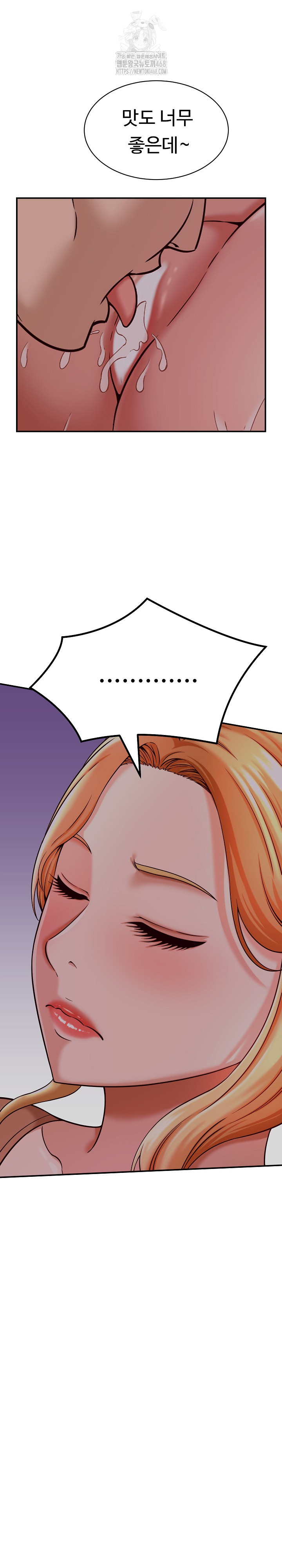 I’ve Come to Share a Secret With My Friend’s Wife Raw Chapter 17 - Page 26