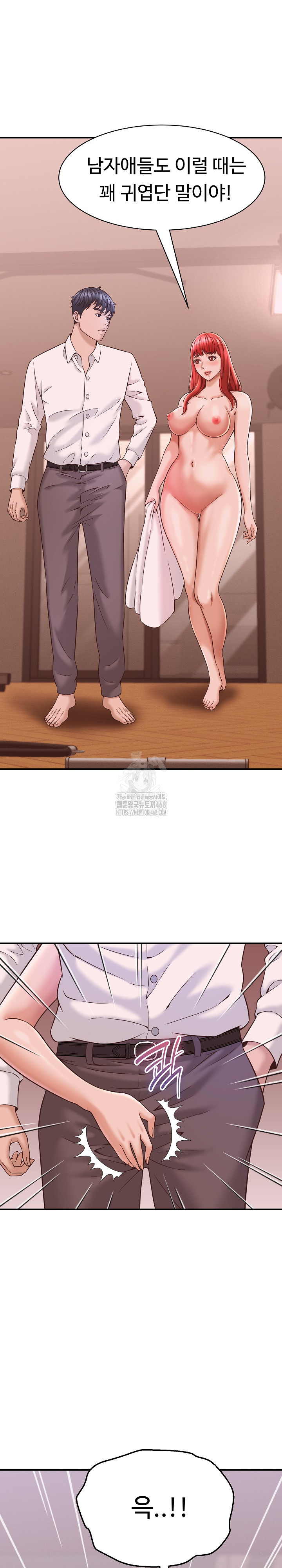 I’ve Come to Share a Secret With My Friend’s Wife Raw Chapter 17 - Page 29