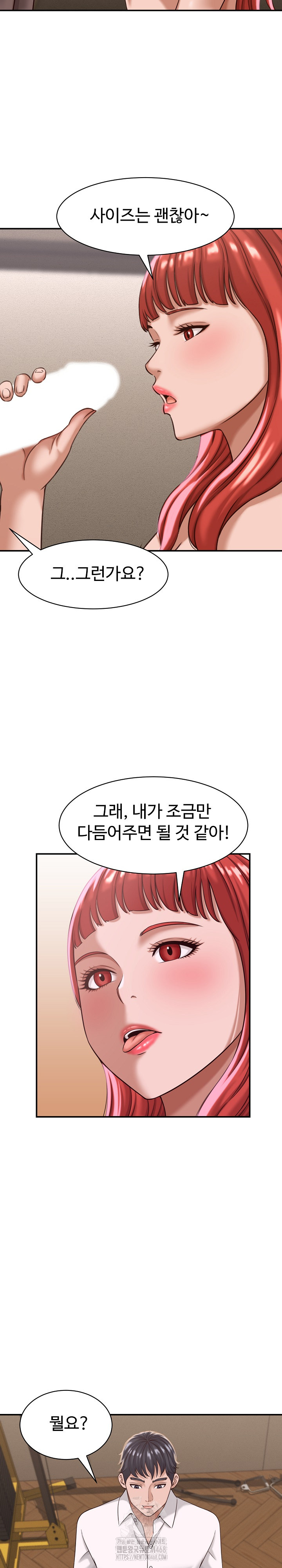 I’ve Come to Share a Secret With My Friend’s Wife Raw Chapter 18 - Page 14