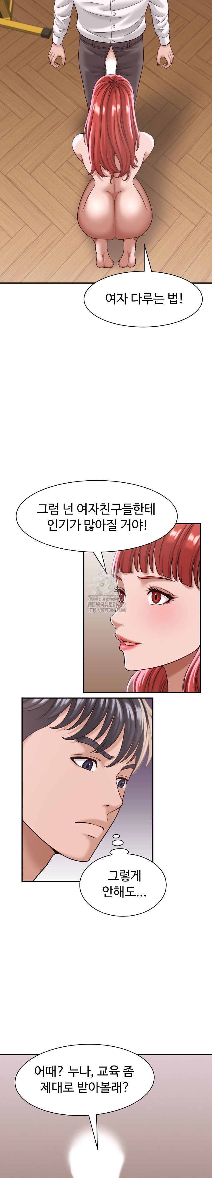 I’ve Come to Share a Secret With My Friend’s Wife Raw Chapter 18 - Page 15