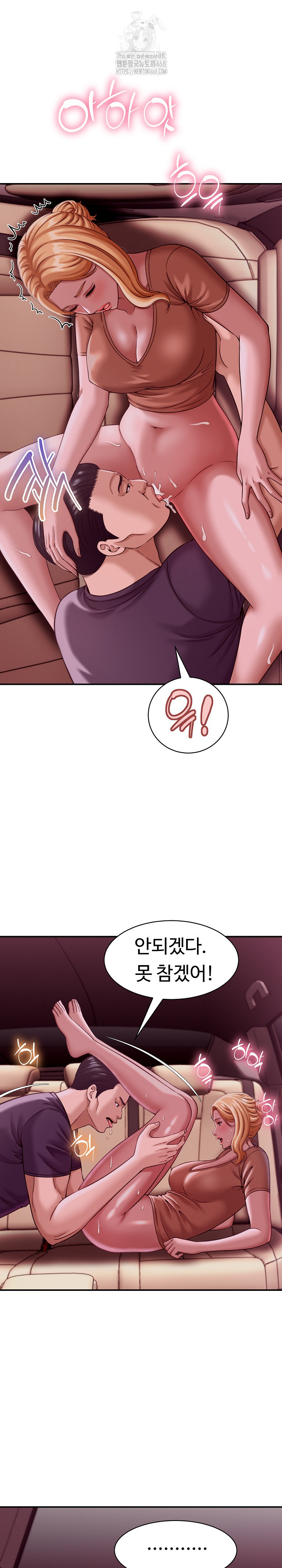 I’ve Come to Share a Secret With My Friend’s Wife Raw Chapter 18 - Page 19