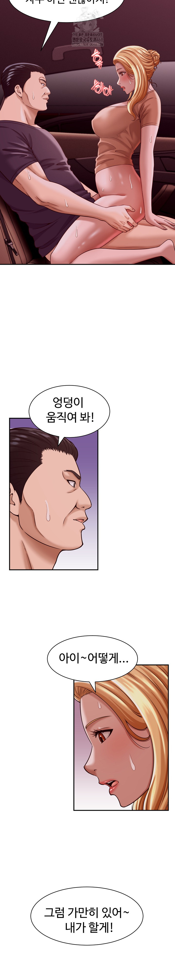 I’ve Come to Share a Secret With My Friend’s Wife Raw Chapter 18 - Page 24