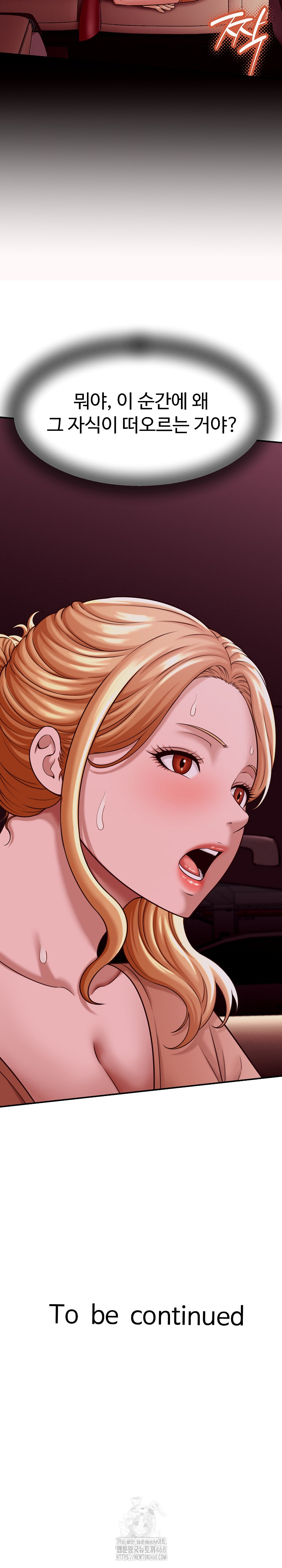 I’ve Come to Share a Secret With My Friend’s Wife Raw Chapter 18 - Page 27