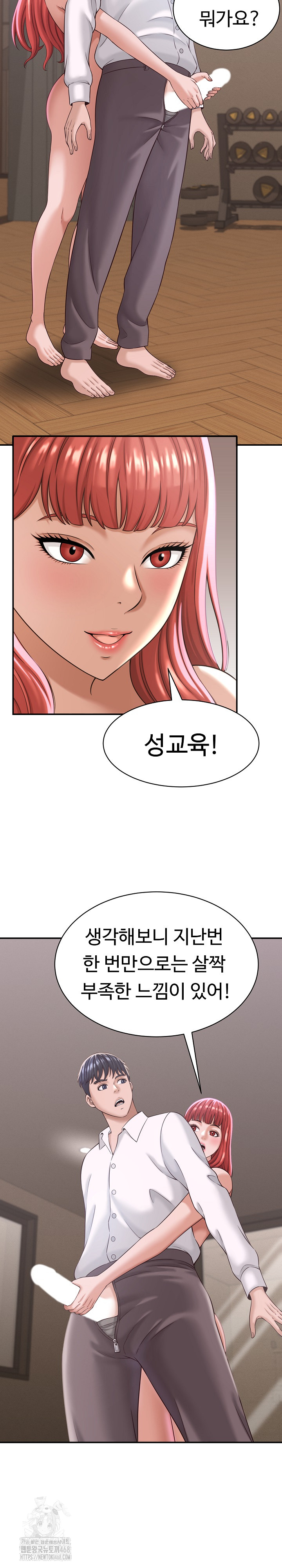 I’ve Come to Share a Secret With My Friend’s Wife Raw Chapter 18 - Page 7