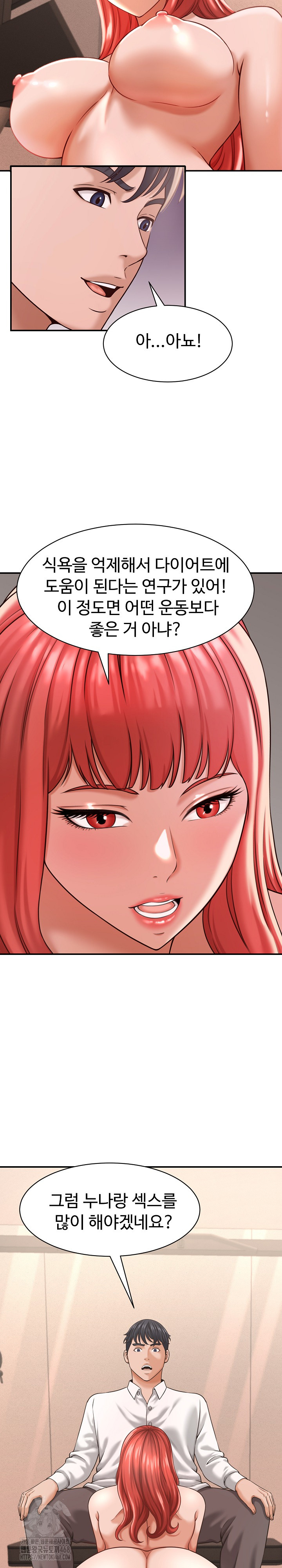 I’ve Come to Share a Secret With My Friend’s Wife Raw Chapter 19 - Page 15