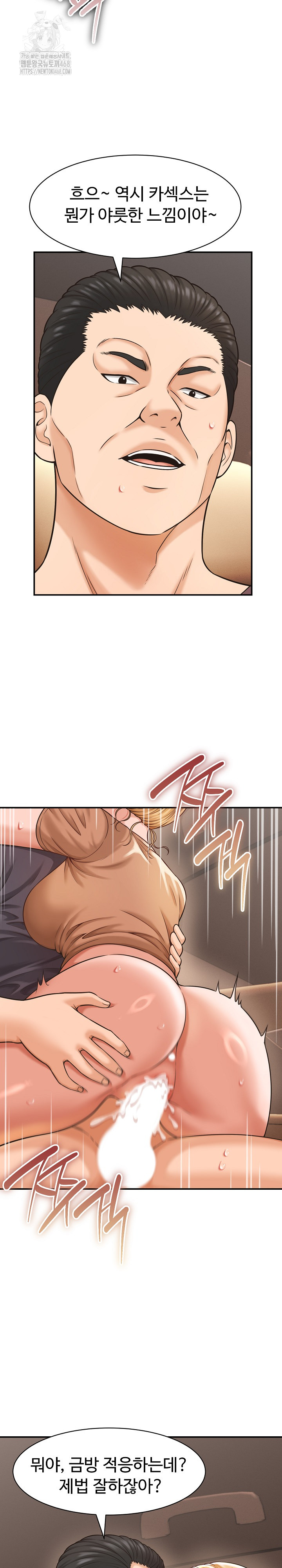 I’ve Come to Share a Secret With My Friend’s Wife Raw Chapter 19 - Page 4