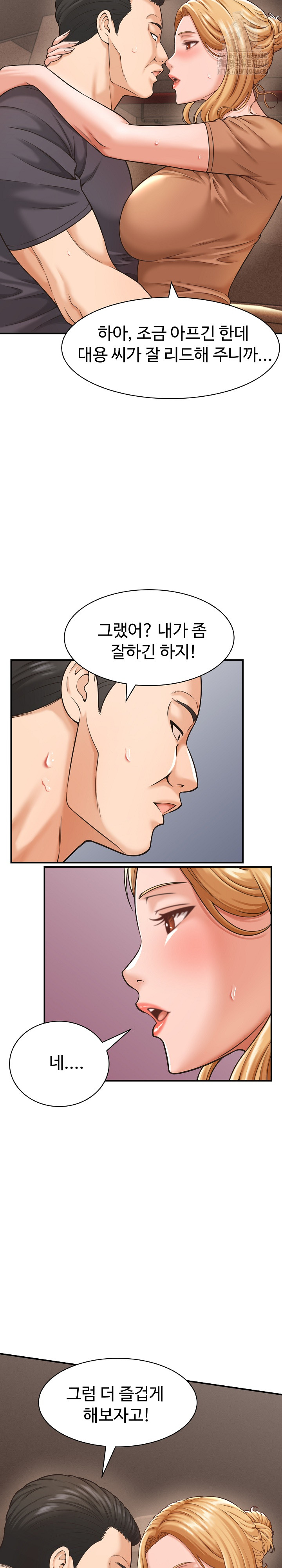 I’ve Come to Share a Secret With My Friend’s Wife Raw Chapter 19 - Page 5