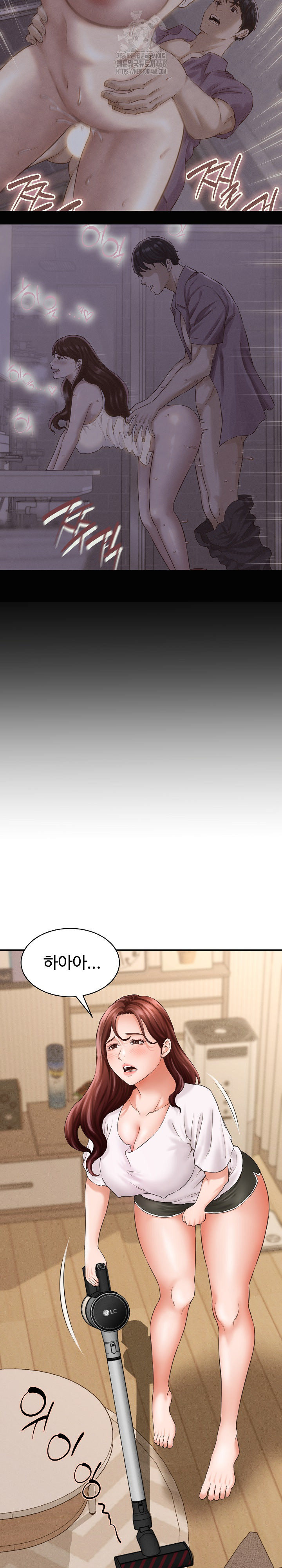 I’ve Come to Share a Secret With My Friend’s Wife Raw Chapter 2 - Page 17