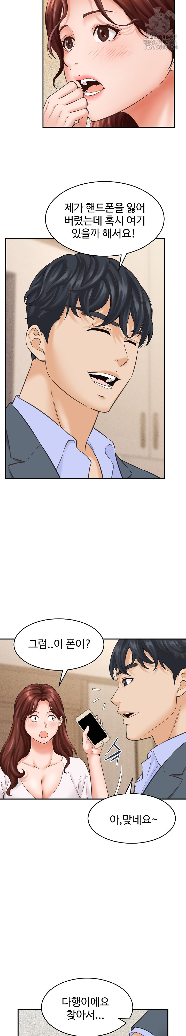 I’ve Come to Share a Secret With My Friend’s Wife Raw Chapter 2 - Page 21