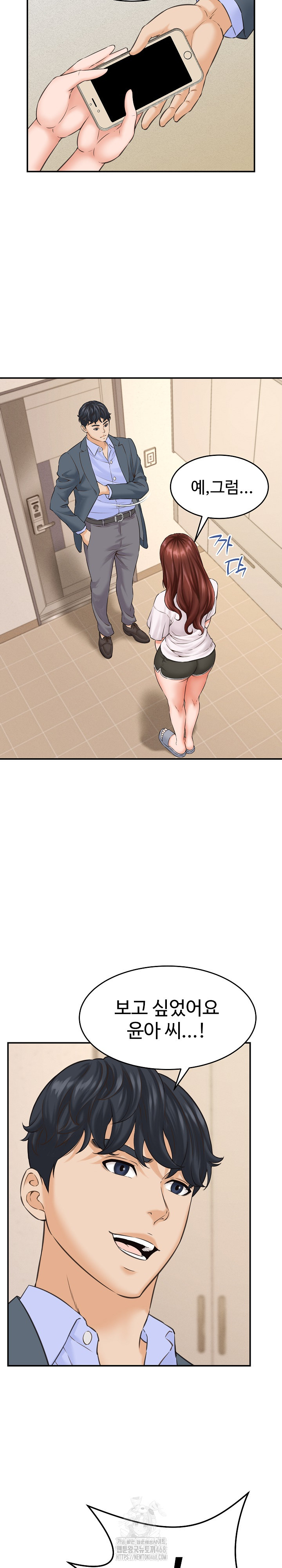 I’ve Come to Share a Secret With My Friend’s Wife Raw Chapter 2 - Page 22