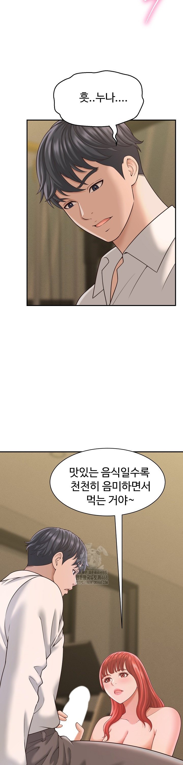 I’ve Come to Share a Secret With My Friend’s Wife Raw Chapter 20 - Page 15