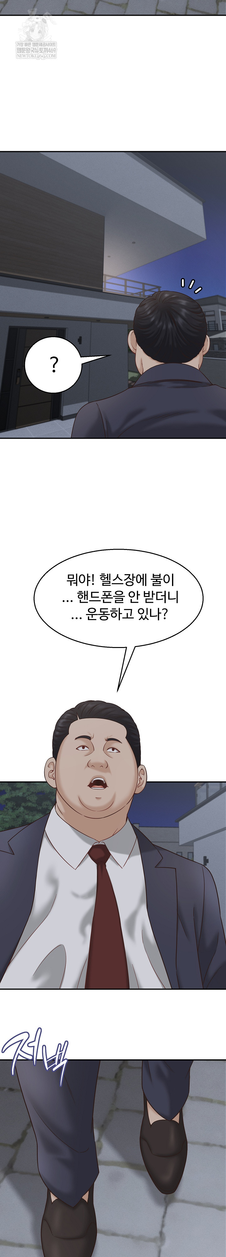 I’ve Come to Share a Secret With My Friend’s Wife Raw Chapter 21 - Page 15