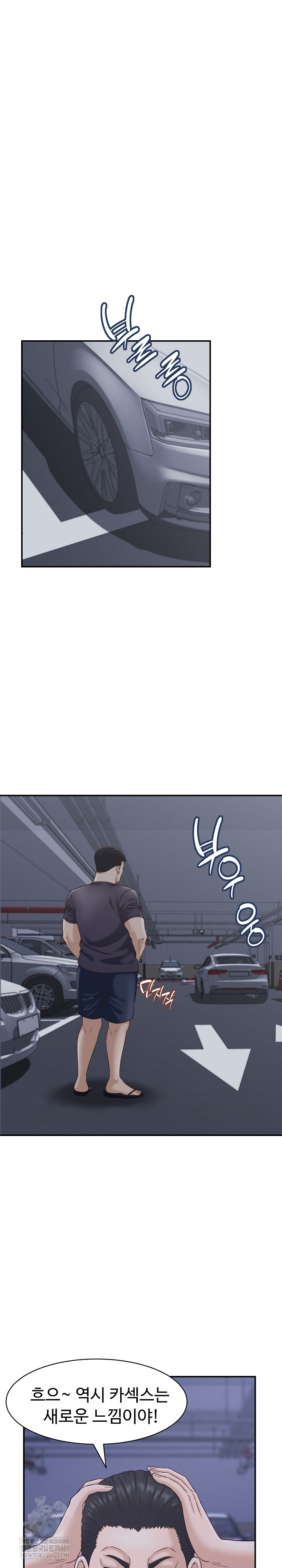 I’ve Come to Share a Secret With My Friend’s Wife Raw Chapter 21 - Page 5