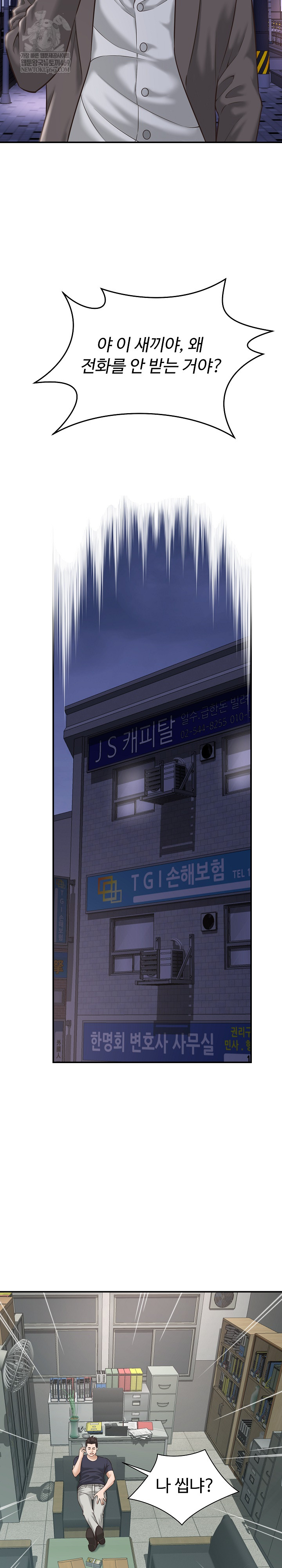 I’ve Come to Share a Secret With My Friend’s Wife Raw Chapter 22 - Page 11