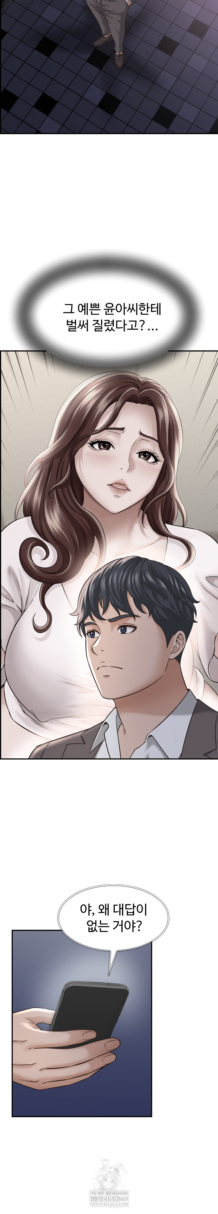 I’ve Come to Share a Secret With My Friend’s Wife Raw Chapter 22 - Page 19
