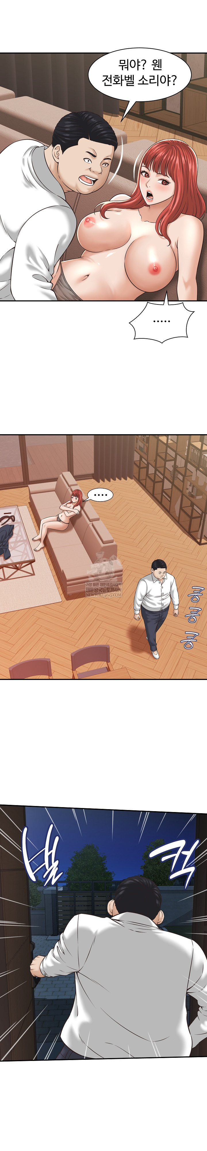 I’ve Come to Share a Secret With My Friend’s Wife Raw Chapter 22 - Page 2