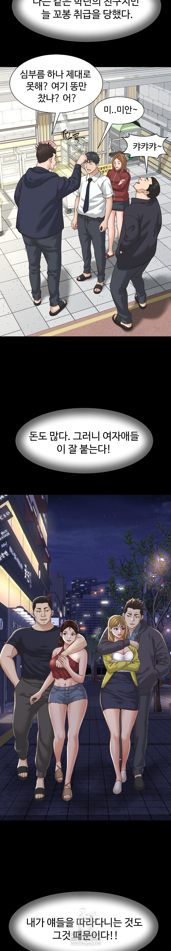 I’ve Come to Share a Secret With My Friend’s Wife Raw Chapter 22 - Page 22