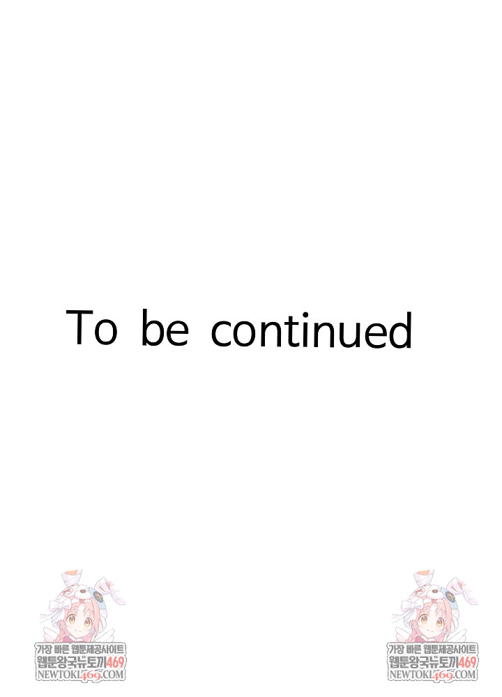 I’ve Come to Share a Secret With My Friend’s Wife Raw Chapter 22 - Page 28