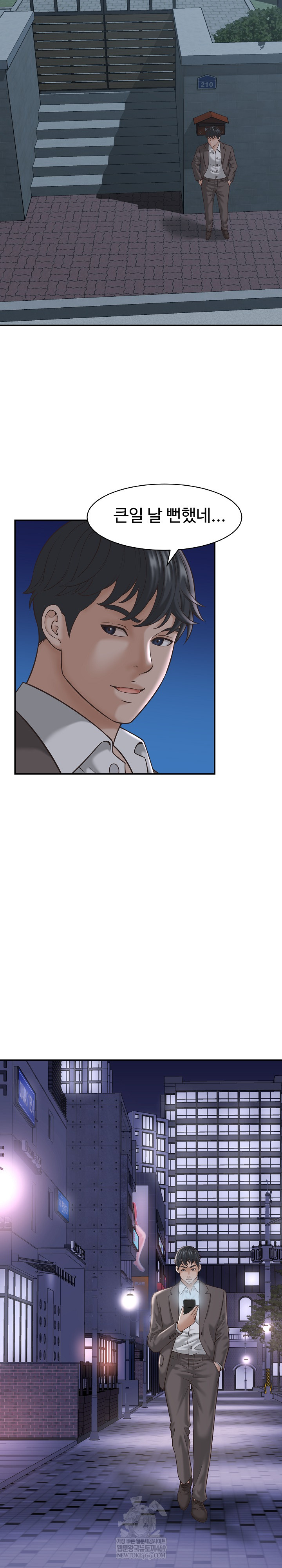 I’ve Come to Share a Secret With My Friend’s Wife Raw Chapter 22 - Page 9