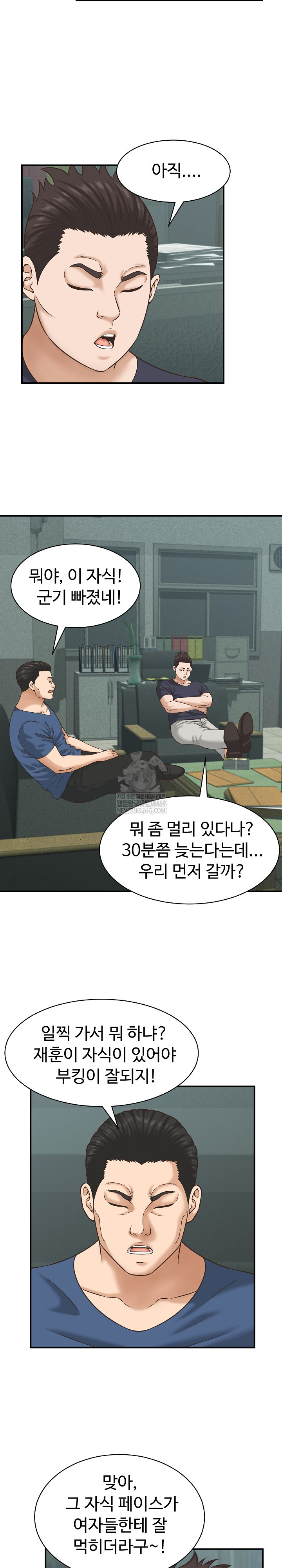 I’ve Come to Share a Secret With My Friend’s Wife Raw Chapter 23 - Page 12