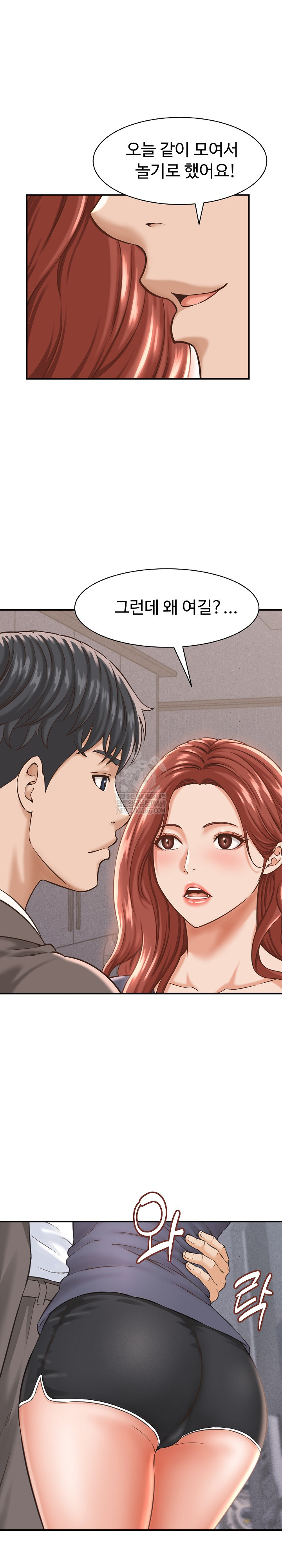 I’ve Come to Share a Secret With My Friend’s Wife Raw Chapter 23 - Page 5