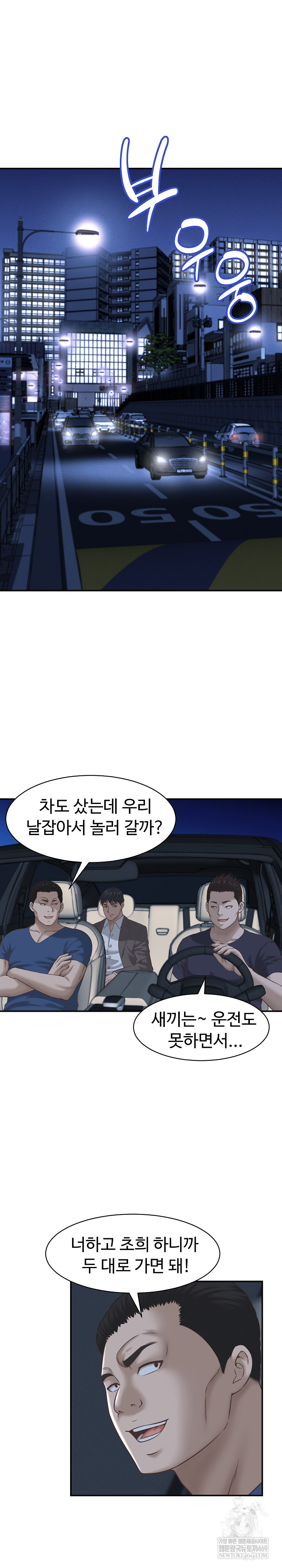 I’ve Come to Share a Secret With My Friend’s Wife Raw Chapter 24 - Page 14