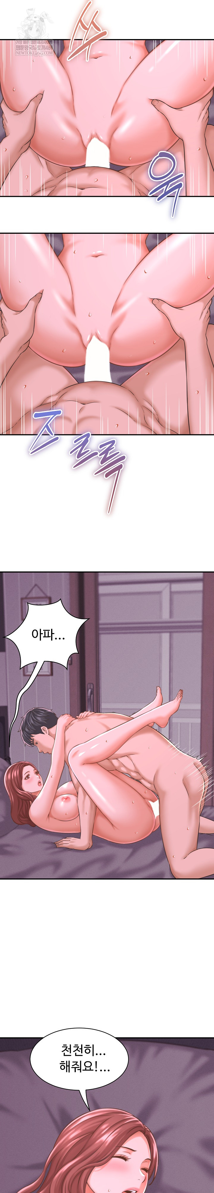 I’ve Come to Share a Secret With My Friend’s Wife Raw Chapter 24 - Page 2