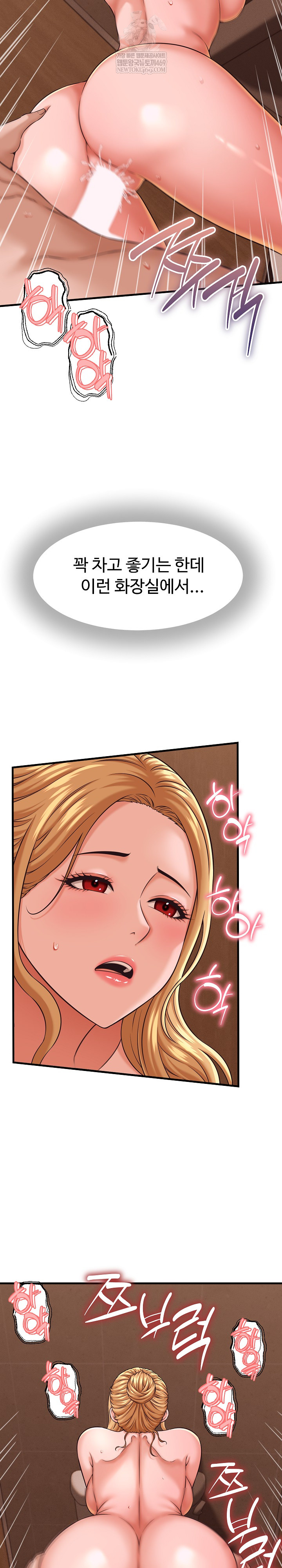 I’ve Come to Share a Secret With My Friend’s Wife Raw Chapter 27 - Page 15