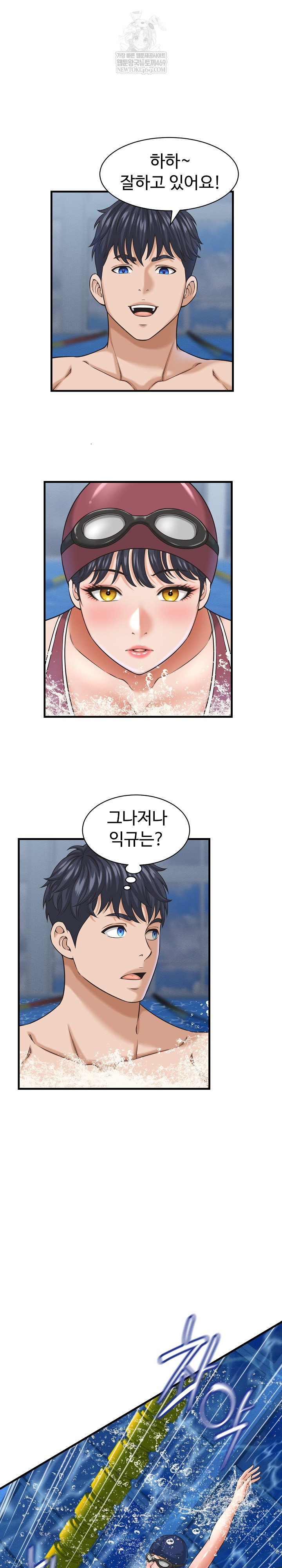 I’ve Come to Share a Secret With My Friend’s Wife Raw Chapter 28 - Page 17