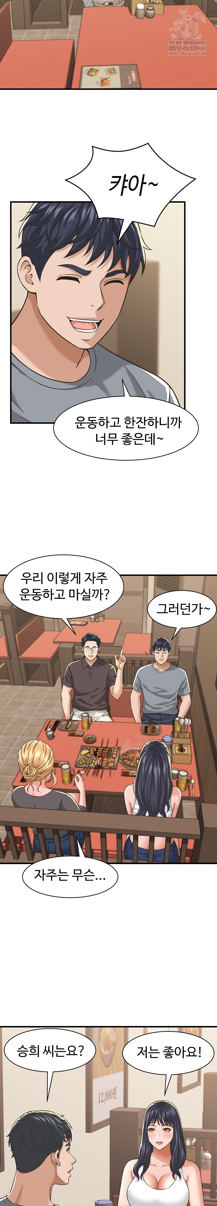 I’ve Come to Share a Secret With My Friend’s Wife Raw Chapter 28 - Page 20