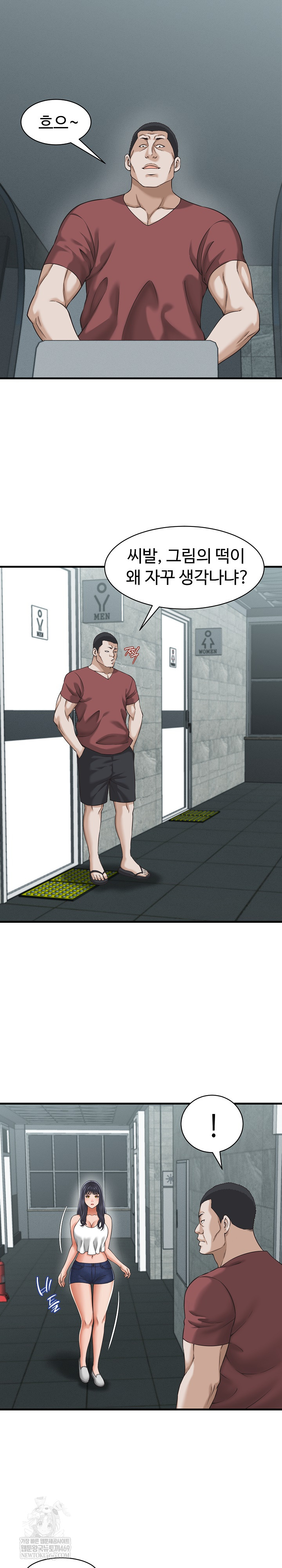 I’ve Come to Share a Secret With My Friend’s Wife Raw Chapter 29 - Page 13